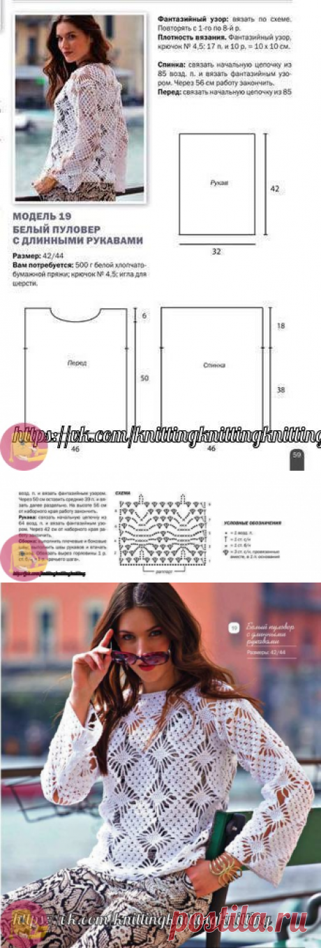 Пуловер ромбами крючком — Сделай сам, идеи для творчества - DIY Ideas