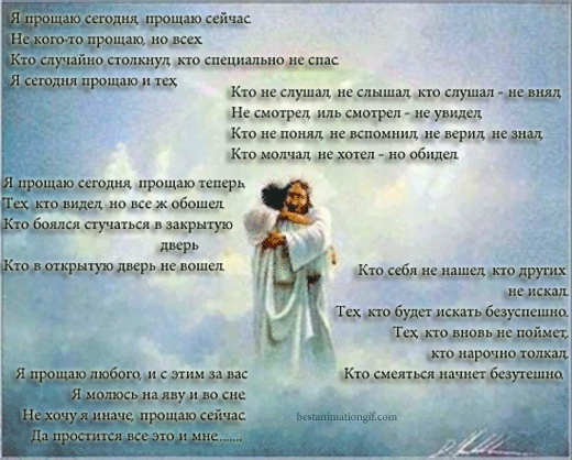 прощенное воскресенье - Bing images