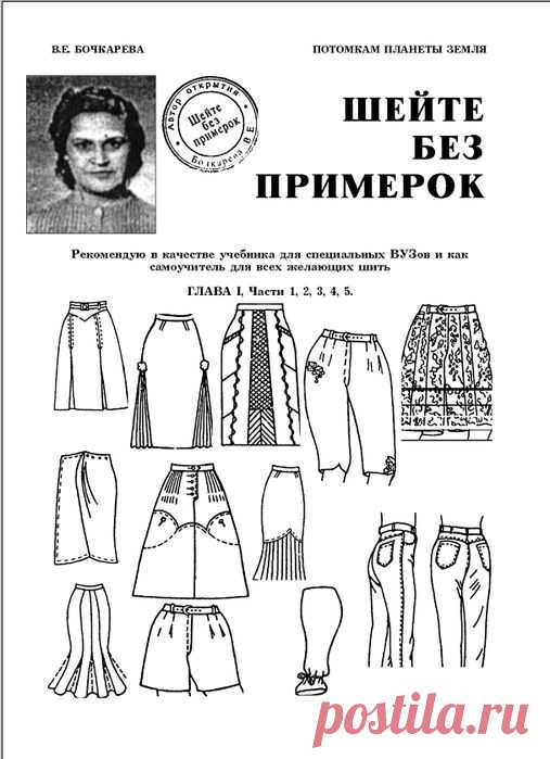 Девочки! Шикарная книга по-шитью!
