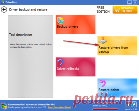 Как сохранить драйвера перед переустановкой Windows?