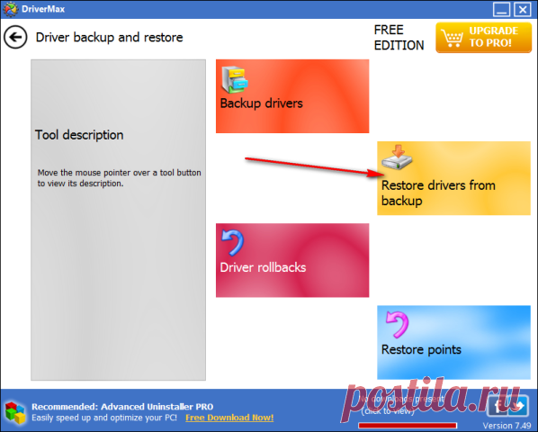 Как сохранить драйвера перед переустановкой Windows?