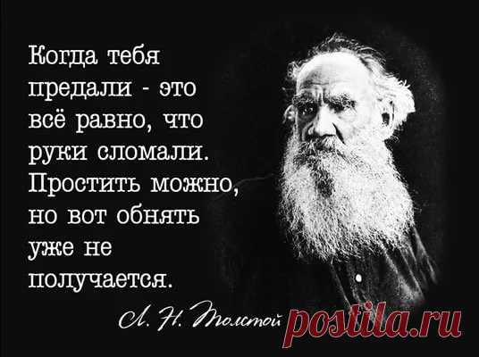 простить можно... Толстой — Яндекс: нашлось 10 млн результатов