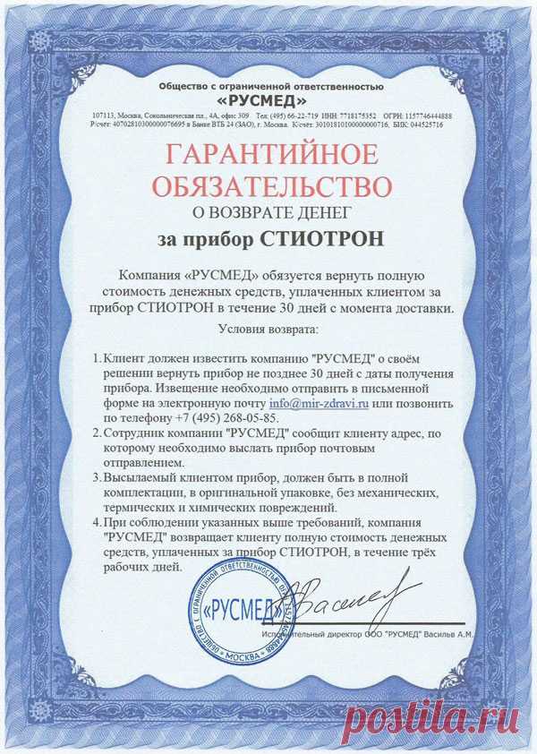 Лечение коксартроза в домашних условиях