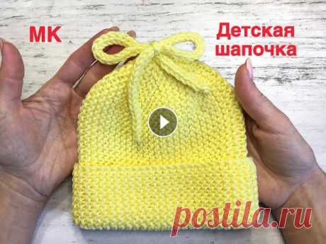 Детская шапочка. Милая и простая Здравствуйте! Предлагаю связать детскую шапочку платочным узором с бантиком на макушке. Вариант на прохладное лето. ***** БЛАГОДАРЮ вас за поддержку р...