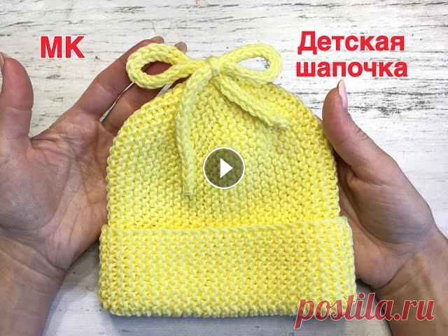 Детская шапочка. Милая и простая Здравствуйте! Предлагаю связать детскую шапочку платочным узором с бантиком на макушке. Вариант на прохладное лето. ***** БЛАГОДАРЮ вас за поддержку р...