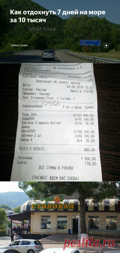 Как отдохнуть 7 дней на море за 10 тысяч | ТУРИСТ.ТОЧКА | Яндекс Дзен