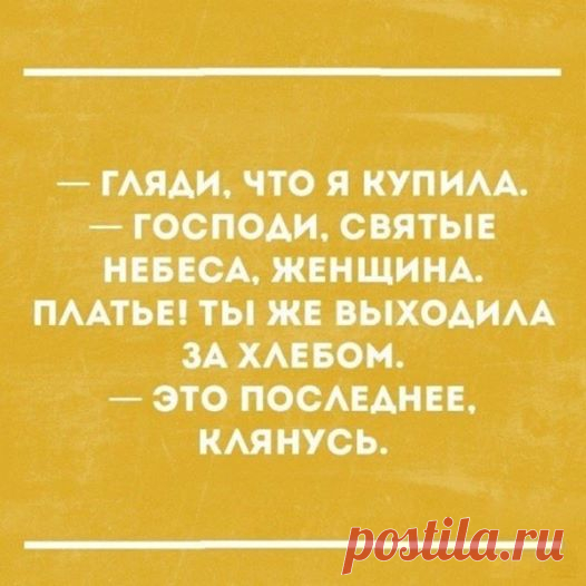 юмор позитив анекдоты картинки. присоединяйтесь! #ツ ПРИКОЛЫ ЮМОР ШУТКИ ツ группа фейсбук