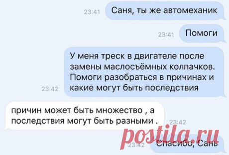 Ответ механика)