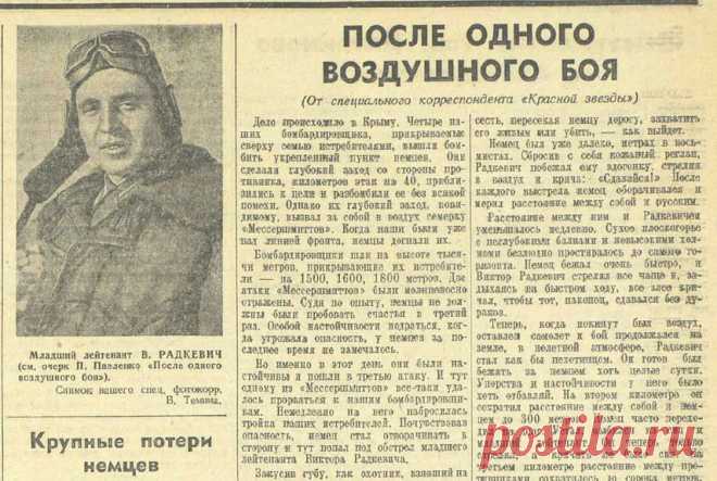 Невероятная история летчика-истребителя - Книга памяти Украины