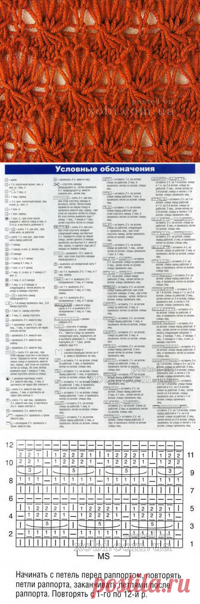 ажурный узор 0143