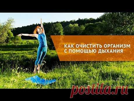 Очистительный огонь Пранаямы: дыхательные практики.