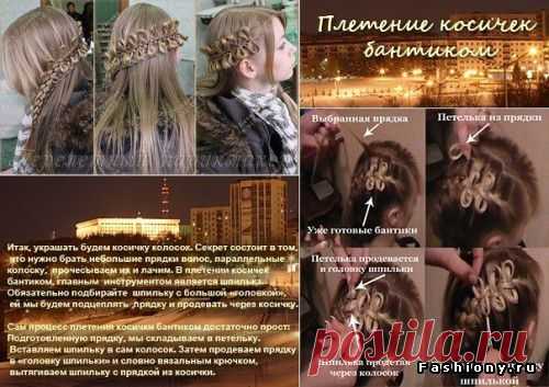 Подборка мк по плетению различных видов косичек со схемами / прически со схемой