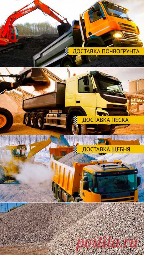 «Барс» – доставка щебня, песка, грунтов и услуги строительной техники