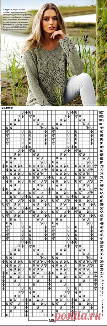 пуловер с ажурным узором