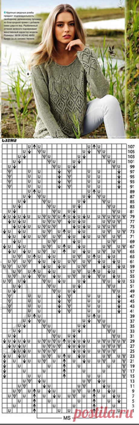 пуловер с ажурным узором