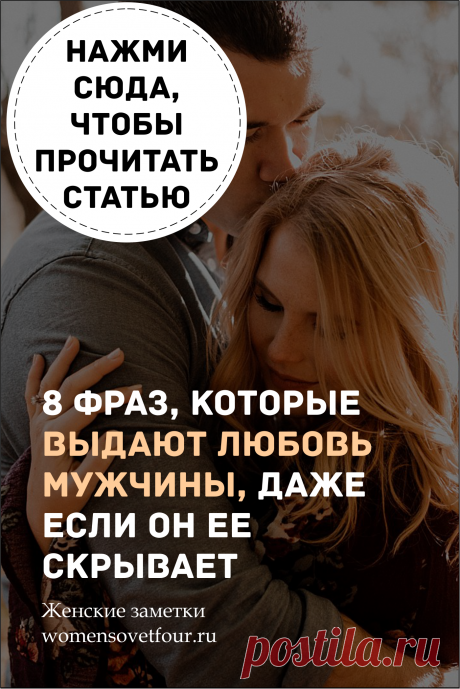 Скрытень