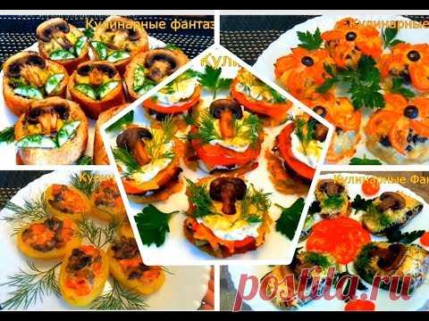 5 НЕВЕРОЯТНО ВКУСНЫХ БЛЮД С ГРИБАМИ ДЛЯ ПРАЗДНИЧНОГО СТОЛА 2020!!