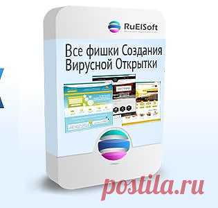 Компания RuElSoft (Ru – российские El – электронные, Soft - программы) основана в России (г.Уфа) в августе 2011 года командой профессионалов в области IT-, интернет- и маркетинговых технологий. Является разработчиком и производителем передовых инструментов интернет-продвижения бизнеса, информации и серии мощных обучающих бизнес-курсов. Оказывает широкий ряд специализированных услуг в области компьютерных и интернет-технологий.