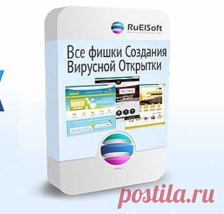 Компания RuElSoft (Ru – российские El – электронные, Soft - программы) основана в России (г.Уфа) в августе 2011 года командой профессионалов в области IT-, интернет- и маркетинговых технологий. Является разработчиком и производителем передовых инструментов интернет-продвижения бизнеса, информации и серии мощных обучающих бизнес-курсов. Оказывает широкий ряд специализированных услуг в области компьютерных и интернет-технологий.