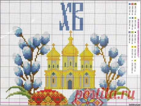 К ПАСХЕ
