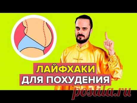 Как убрать лишний вес, восстановить красивую фигуру и от этого вылечить целый &quot;букет заболеваний&quot;