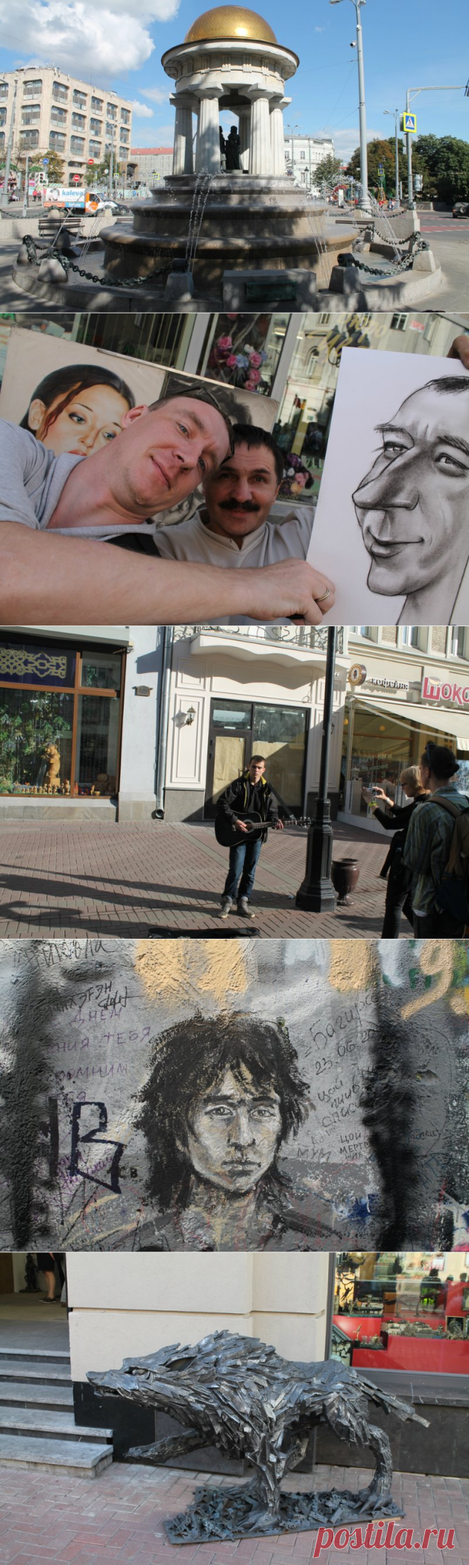 Прогулка по современному Старому Арбату / Репортажи / Моя Планета