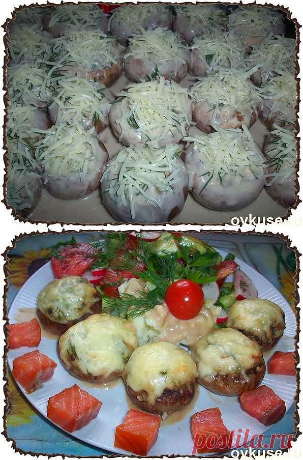 Фаршированные  шампиньоны(коричневые) запечённые в духовке под сыром в грибном соусе. - Простые рецепты Овкусе.ру