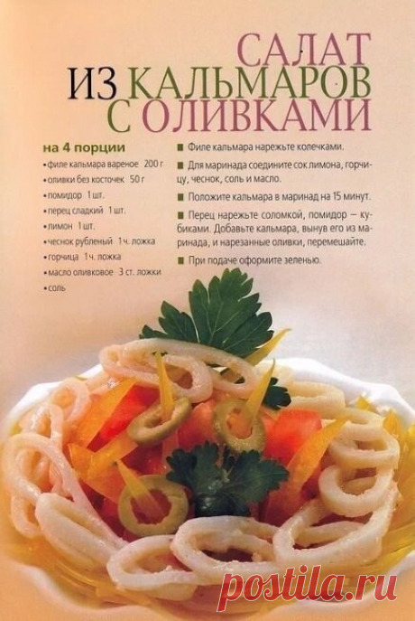 Большая подборка вкусных салатов