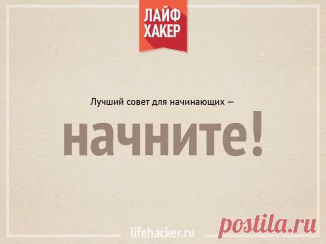26 полезных советов в картинках - Делимся советами