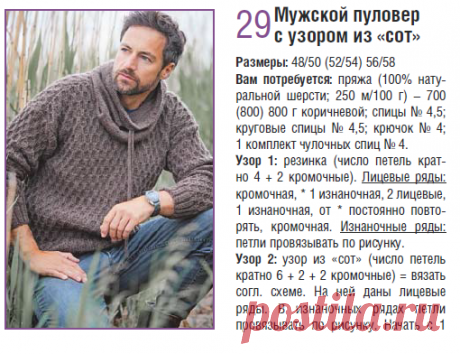 Мой муж любит свитеры с высоким воротником на шнурке. Нашла модель с описанием... и не одну | Тепло о вязании | Яндекс Дзен