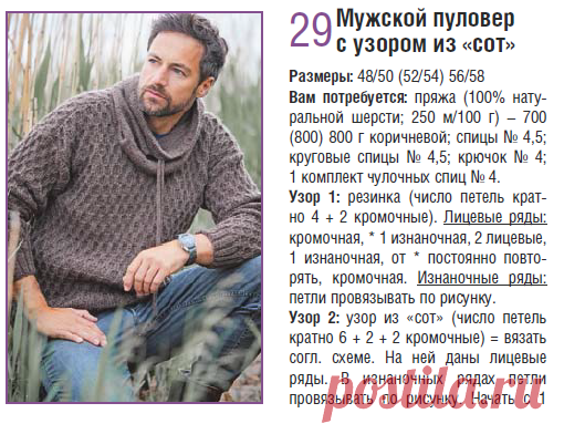 Мой муж любит свитеры с высоким воротником на шнурке. Нашла модель с описанием... и не одну | Тепло о вязании | Яндекс Дзен