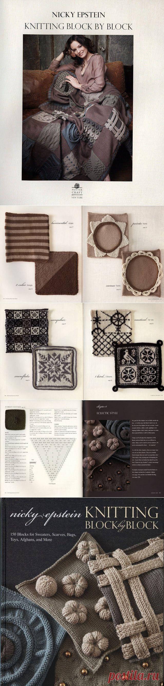 Книга по вязанию - куча современных узоров,фактур с описанием и идей!.