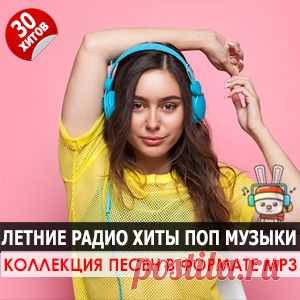 1. 3Sonn - Сначала фэмили 2. 5sta Family - Я буду (Max Cardo Re-Mash 2025) 3. Alle Farben & Maurice Lessing - Apollo 2 (Extended Mix) 4. Artik & Asti - Быть счастливой 5. A Swift Farewell - Homeless 6. AY YOLA - Homay (Alex Caspian Remix) 7. Chipachip Feat. & Ямыч (Восточный Округ) -