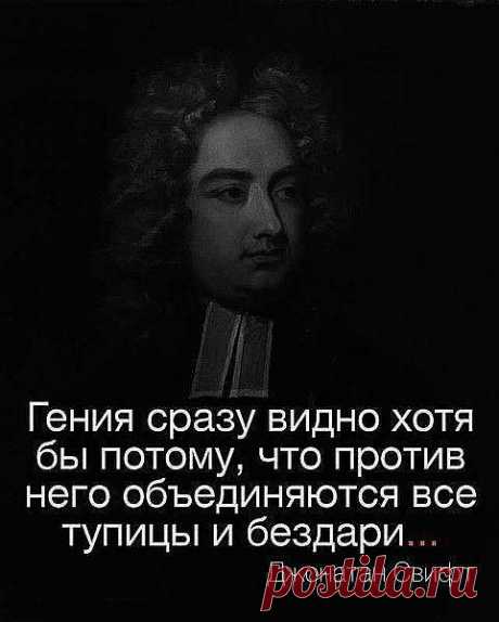 Джонатан Свифт