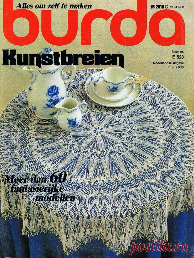 Кружева спицами. Журнал Burda. | Вязание для женщин спицами. Схемы вязания спицами 
	Старые страницы, вечные кружева.


	Этот журнал нашла в папке  