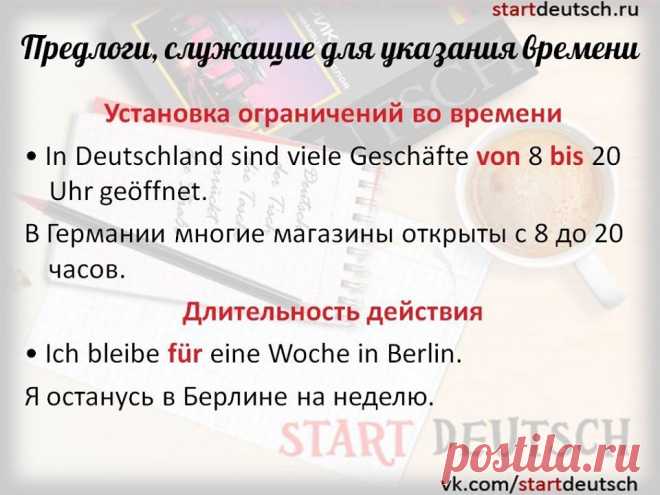 (2) Разговорная практика на немецком языке