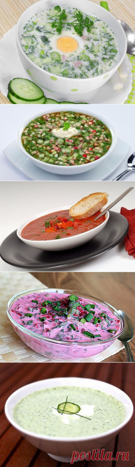 ХОЛОДНЫЕ СУПЫ