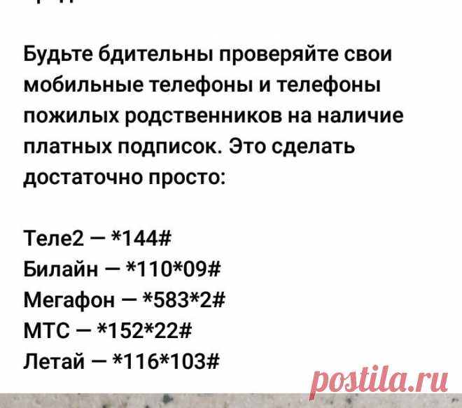 Доверяй,но всегда проверяй...