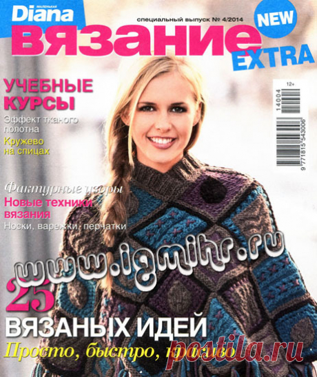 Всё обо всём: мал.диана