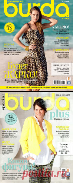Burda » Скачать ЖУРНАЛЫ бесплатно