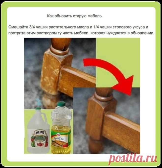 Как обновить старую мебель.