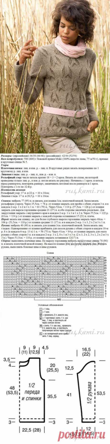 Пуловер спицами » Сайт &quot;Ручками&quot; - делаем вещи своими руками
