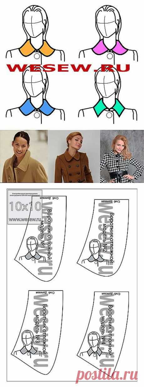Выкройки воротников – лекала четырех моделей