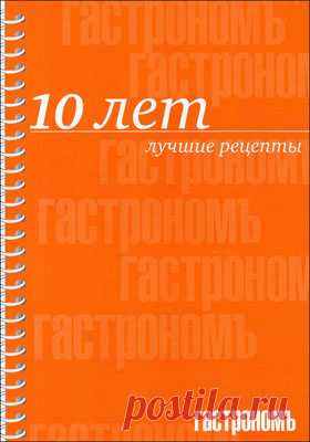 Кулинария