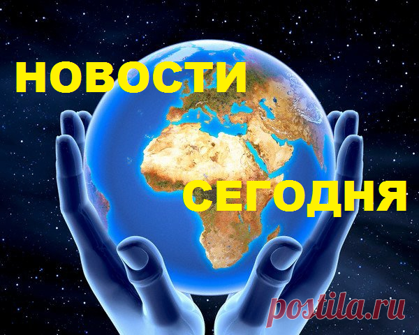 новостная лента