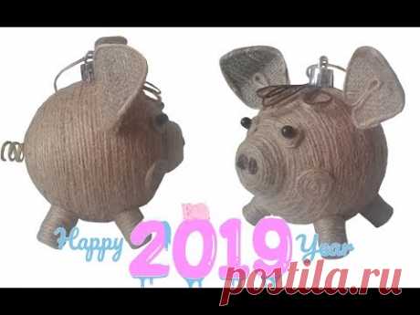 СВИНКА из шпагата своими руками/ СИМВОЛ 2019 года/ Новогодняя игрушка-поросёнок из ёлочного шара - YouTube
