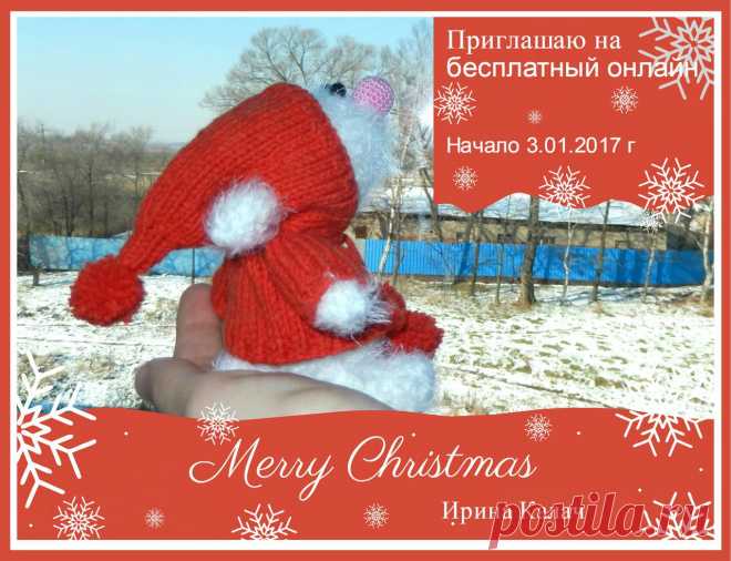 Онлайн по зайке
Начало: 3 января https://vk.com/topic-85323048_34992228