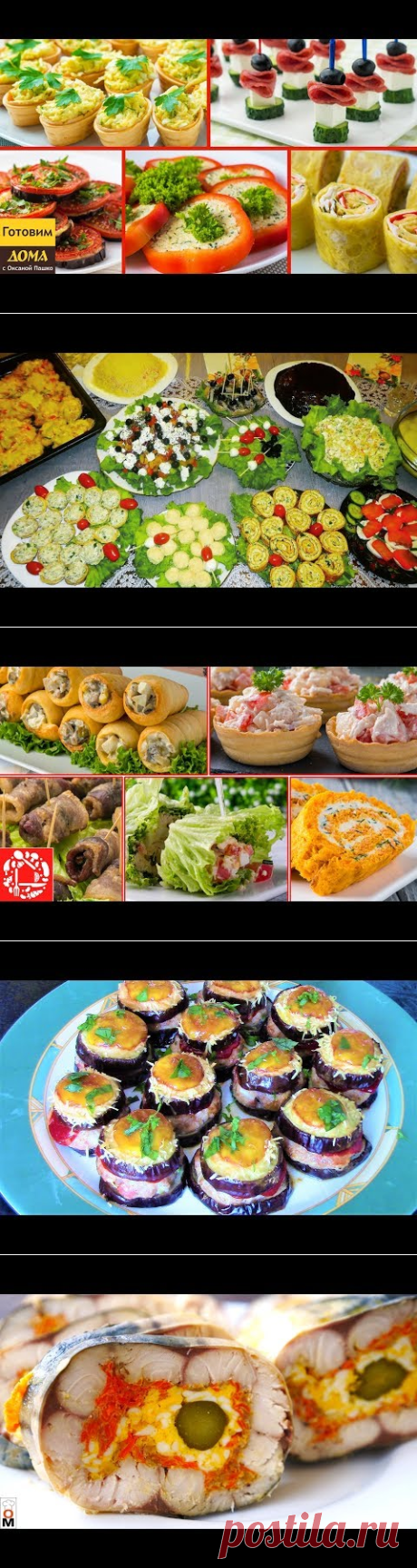 ПРАЗДНИЧНЫЙ стол на День Рождения. Готовлю 12 блюд! Закуски, салаты, горячее. Праздничное меню. - YouTube