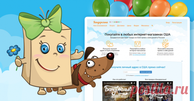 Информация о пользователе | Бандеролька