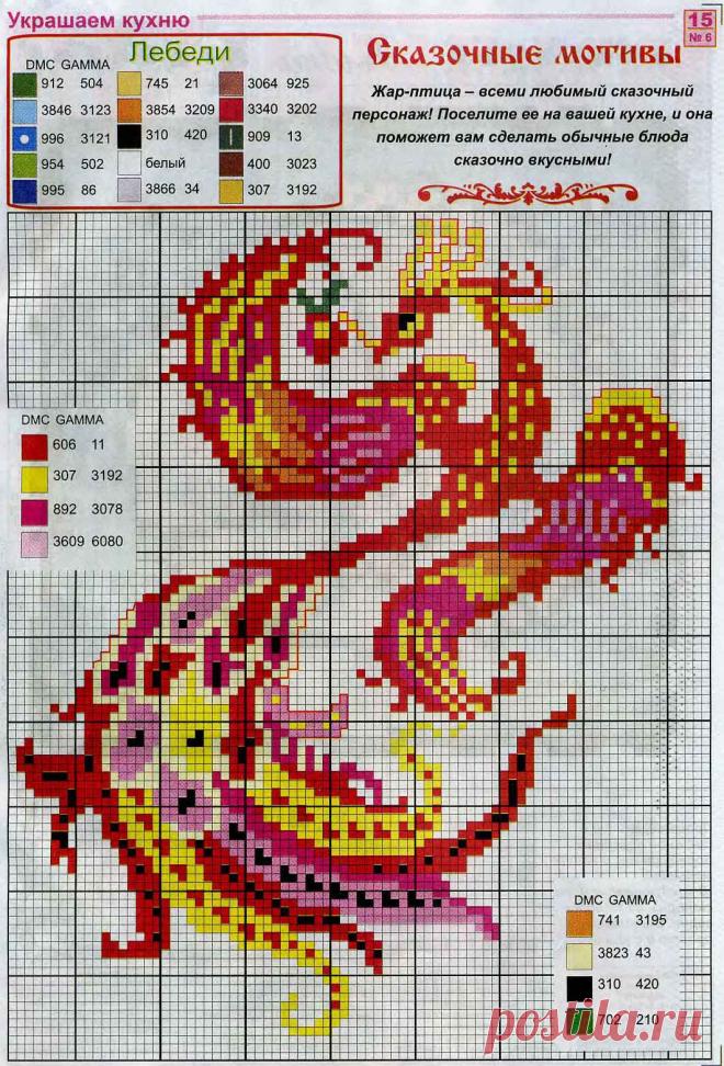 Сказочные мотивы - Схема для вышивания крестиком - Вышивание крестиком - схемы